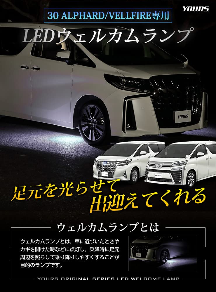 Amazon | YOURS(ユアーズ). 30系 ヴェルファイア アルファード 後期